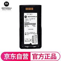 摩托罗拉（Motorola）NNTN8023 原装锂电池 2200mAh 适用于MTP3100/3150/3200/3250对讲机