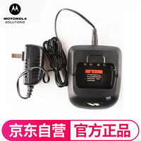 摩托罗拉（Motorola）VZ-D188 对讲机原装充电器 座充 电源适配器