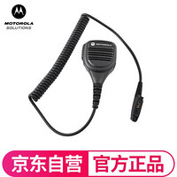 摩托罗拉（Motorola）PMMN4022 原装对讲机手咪 适配GP338PLUS/GP328PLUS/PTX760PLUS