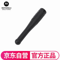 摩托罗拉（Motorola）PMAE4023 对讲机原装天线  430-470MHz 适用于P8200/P8268系列