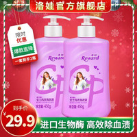 Reward 洛娃 内衣洗衣液女士专用内衣裤女性衣物清洁瓶装洗衣液 450g*2瓶