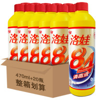 洛娃84消毒液消毒水除菌液漂白除菌84消毒液 470ml*20