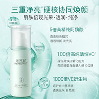 HERBORIST 佰草集 白茶玲珑打底面部精华液80ml 化妆品 补水保湿