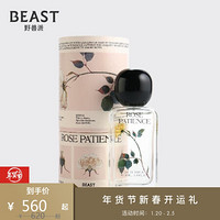 野兽派（THE BEAST）佩薰玫瑰香水50ml艺术香氛 清新淡香新婚女生生日礼物情人节礼物 送女友