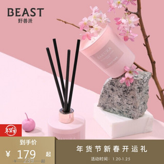 野兽派（THE BEAST）城市阅读系列散香器香氛蜡烛 京都樱花（SHIKIBU）-miniset 礼物女 香薰蜡烛礼盒