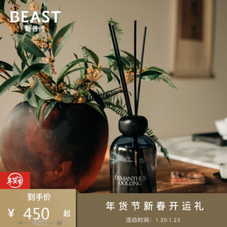 野兽派（THE BEAST） Premium系列 桂花乌龙居室香薰250ml 散香器无火香薰礼盒家居装饰新年情人节礼物