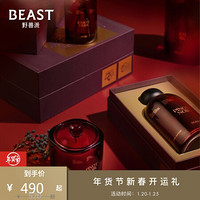 野兽派（THE BEAST）Premium系列 黑皮诺满室清香礼盒 散香器香薰蜡烛家居装饰新年情人节礼物 送女友