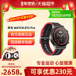 Huawei/华为 WATCH GT2 Pro手表 新年红