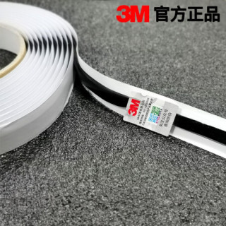 3M隔音棉蛇胶大灯密封胶车门防水强力蛇盘胶不干胶带高粘度软胶双面胶 20M(米) 通用