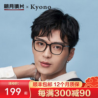 明月眼镜 双重防蓝光防辐射眼镜电脑手机屏幕护目镜日常护眼眼镜 10166 C1亮黑 配明月1.71防蓝光镜片