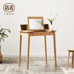 橙舍 cs8721-1 天然楠竹梳妆桌 70*48*89.3cm
