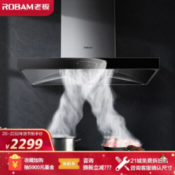 老板(Robam)欧式油烟机家用抽油烟机 挥手智控 20立方大风量CXW-200-67A1H