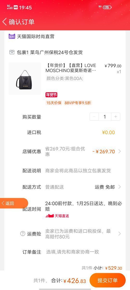 订单截图