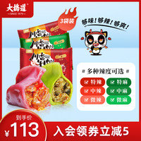 大桥道川香麻辣牛肉饺子 速冻食品水饺早餐晚餐速食292g*3袋装