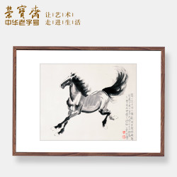 荣宝斋装饰画 简约客厅玄关卧室餐厅 壁画 国画 徐悲鸿木版水印 *3件