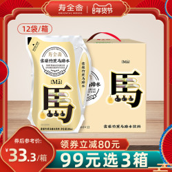 寿全斋冰糖雪梨竹蔗马蹄水饮料爱克林装200ml*12袋/箱 20年6月产 *3件
