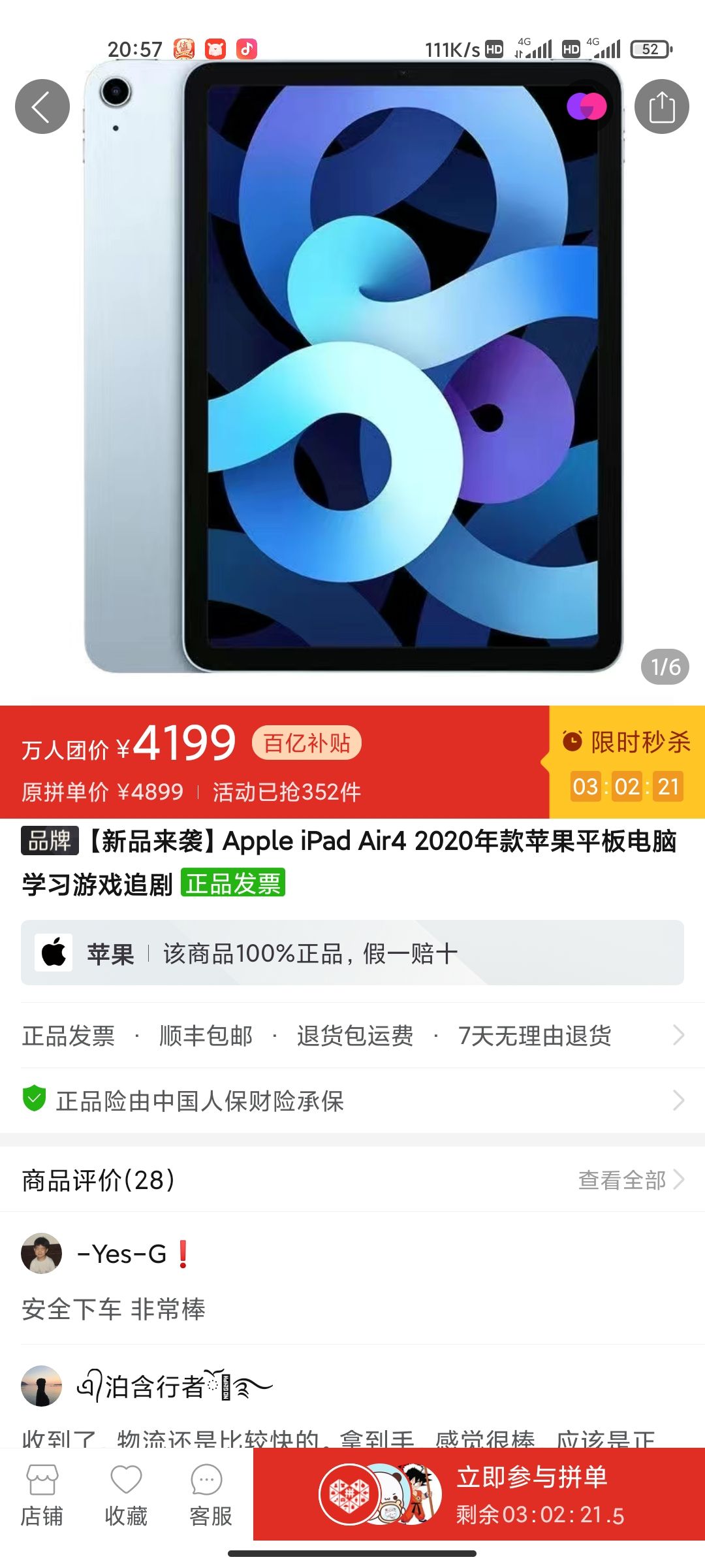 订单截图