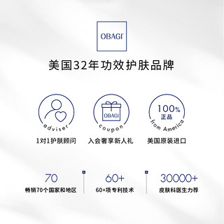 Obagi/欧邦琪OBAGI 爆珠精华皮脂膜修护精华干燥换季舒缓保湿30ml