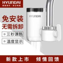 韩国现代(HYUNDAI)电热水龙头 M31白色(漏保款)