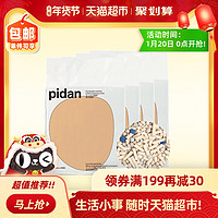 pidan矿土豆腐猫砂混合猫砂28L无尘除臭猫沙猫咪用品宠物用品 *5件