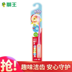 狮王(Lion)小狮王儿童牙刷 宝宝牙刷 婴儿牙刷细毛牙刷 6-12岁(单支)(颜色随机发货) *9件
