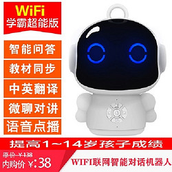 半兽人 wifi智能机器人  早教故事机 学习机    战神机器人