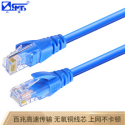 KingSanBao 三堡 超五类标准联网线 1.5米