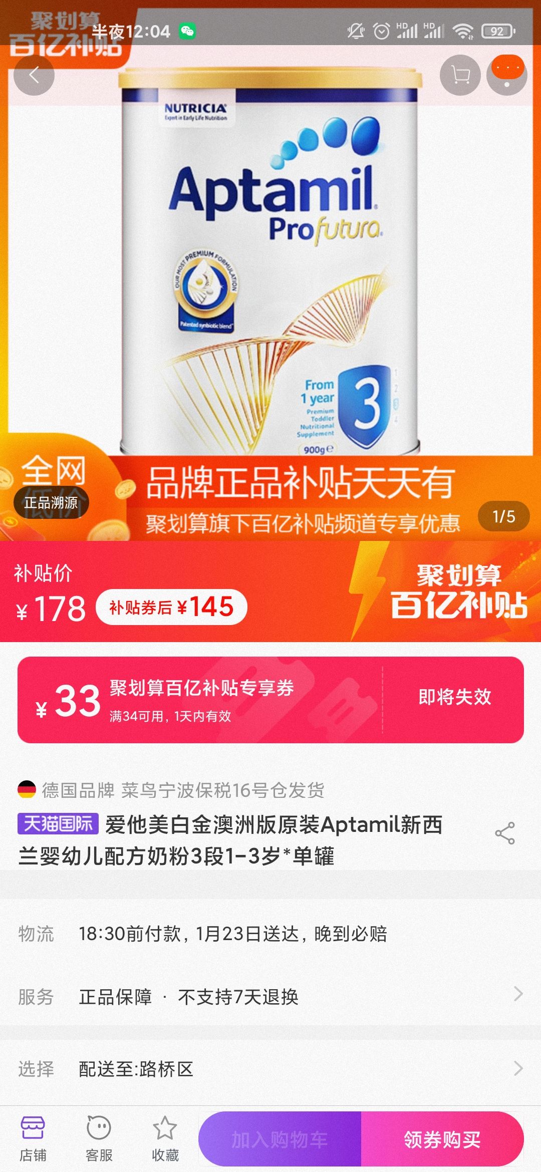 订单截图