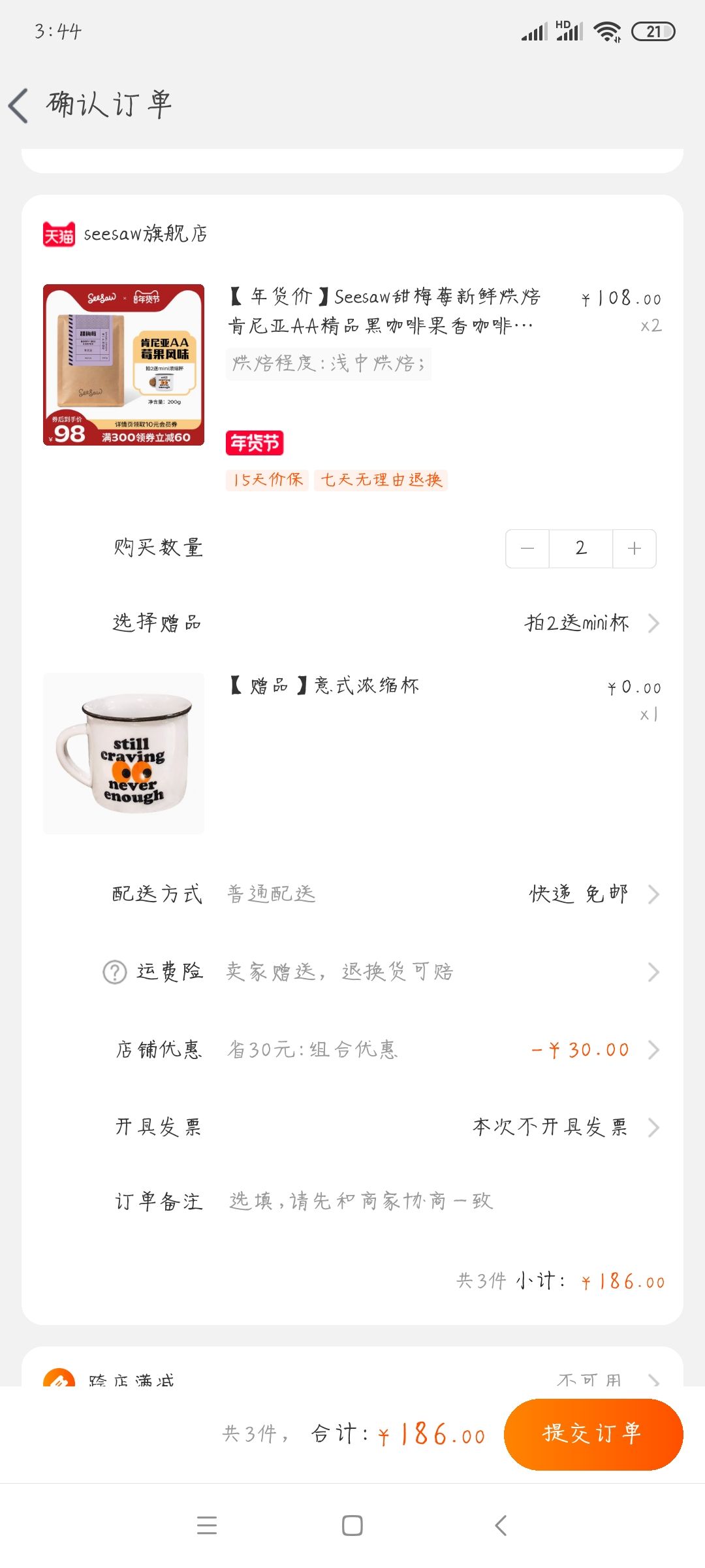 订单截图