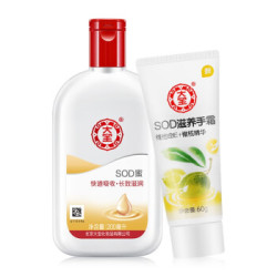 大宝SOD蜜200ml+SOD滋养手霜60g *9件