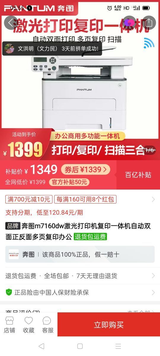 订单截图