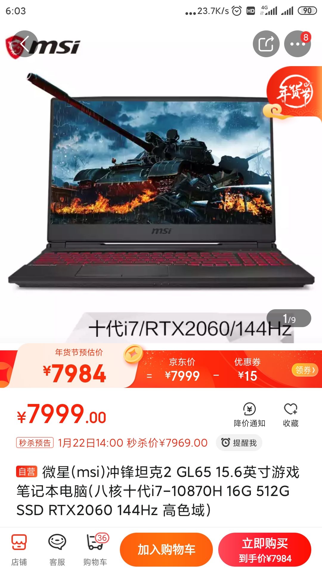 订单截图