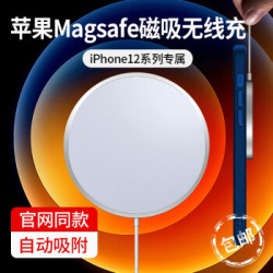 KOOLIFE 苹果无线充电器MagSafe磁吸快充适用于iPhone12/12ProMax/12mini等苹果手机快充 白色 *3件