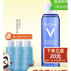 VICHY 薇姿 温泉矿物水活爽肤水 125ml（赠同款30ml*3）