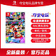 Nintendo 任天堂 SWITCH游戏 NS卡带 马里奥赛车8 马车8 中文