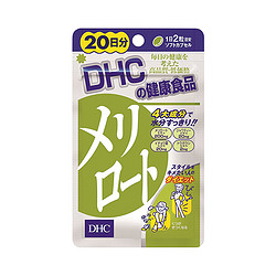 DHC 轻身片 40粒 *2件