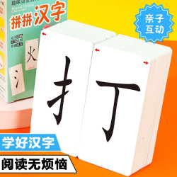 智美贝贝魔法汉字组合卡片偏旁部首1张 什么值得买