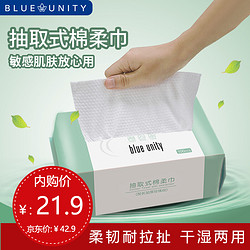 六脉blueunity  母婴棉柔巾【加大加厚】100抽*3包 20*20cm