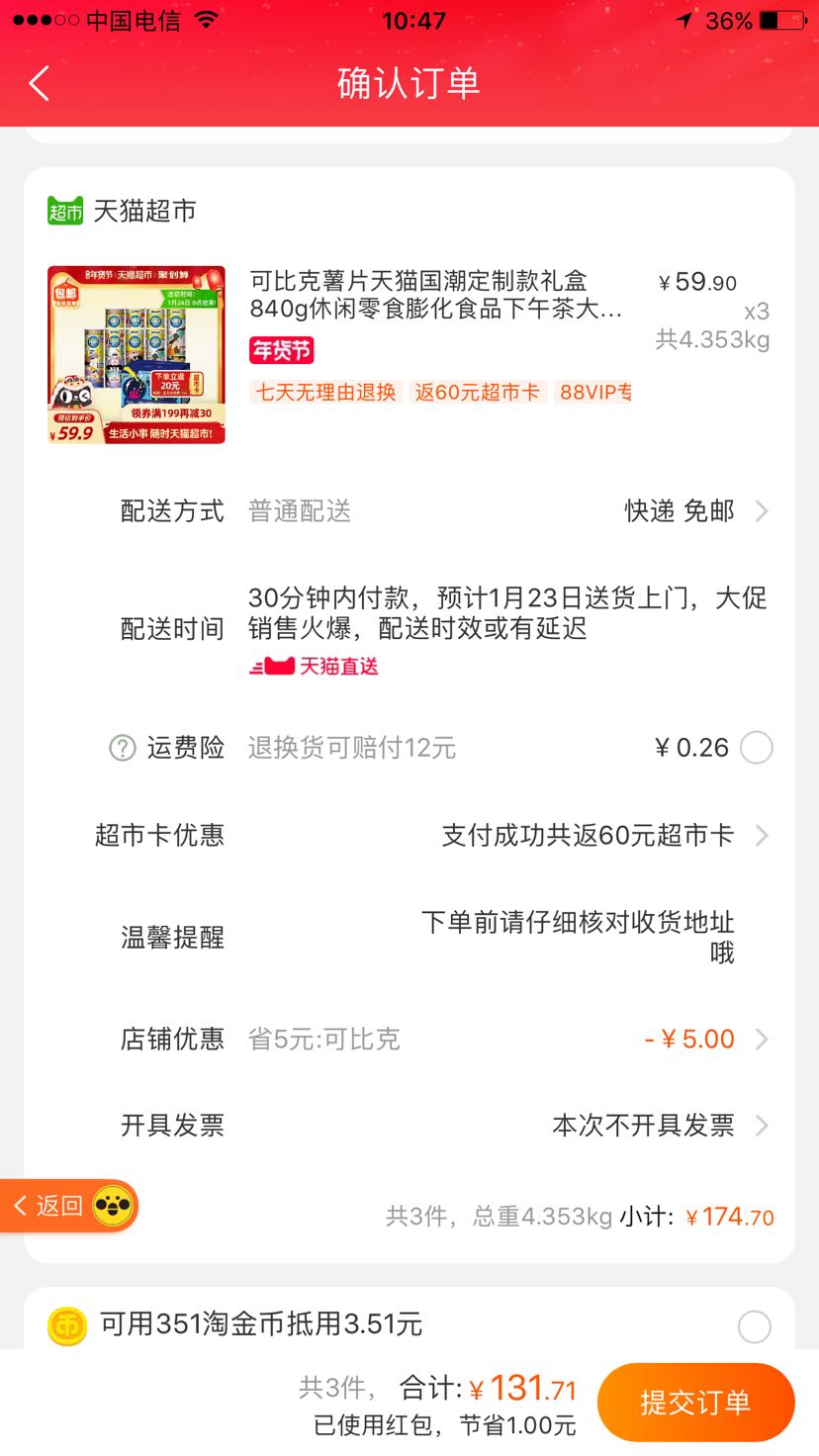 订单截图