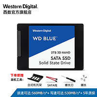 WD西部数据固态硬盘2t WDS200T2B0A笔记本SSD 2tb电脑台式机sata接口协议高速系统升级DIY装机西数旗舰店