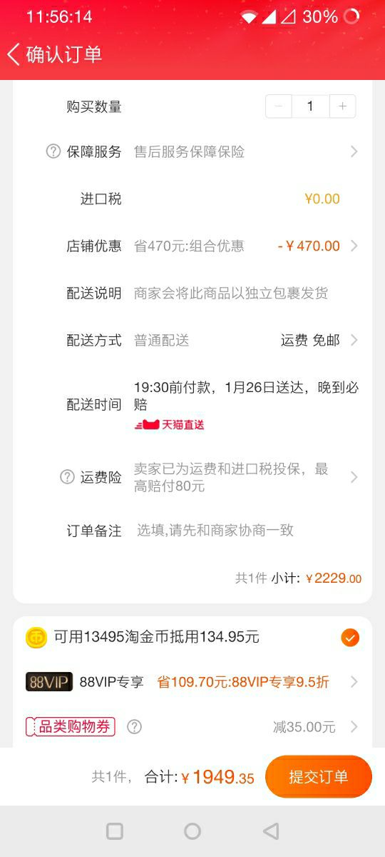 订单截图
