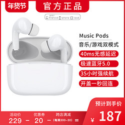 网易 云音乐music pods无线蓝牙耳机跑步运动入耳式降噪隐形5.0高音质双耳耳麦pro游戏苹果华为重低音小型