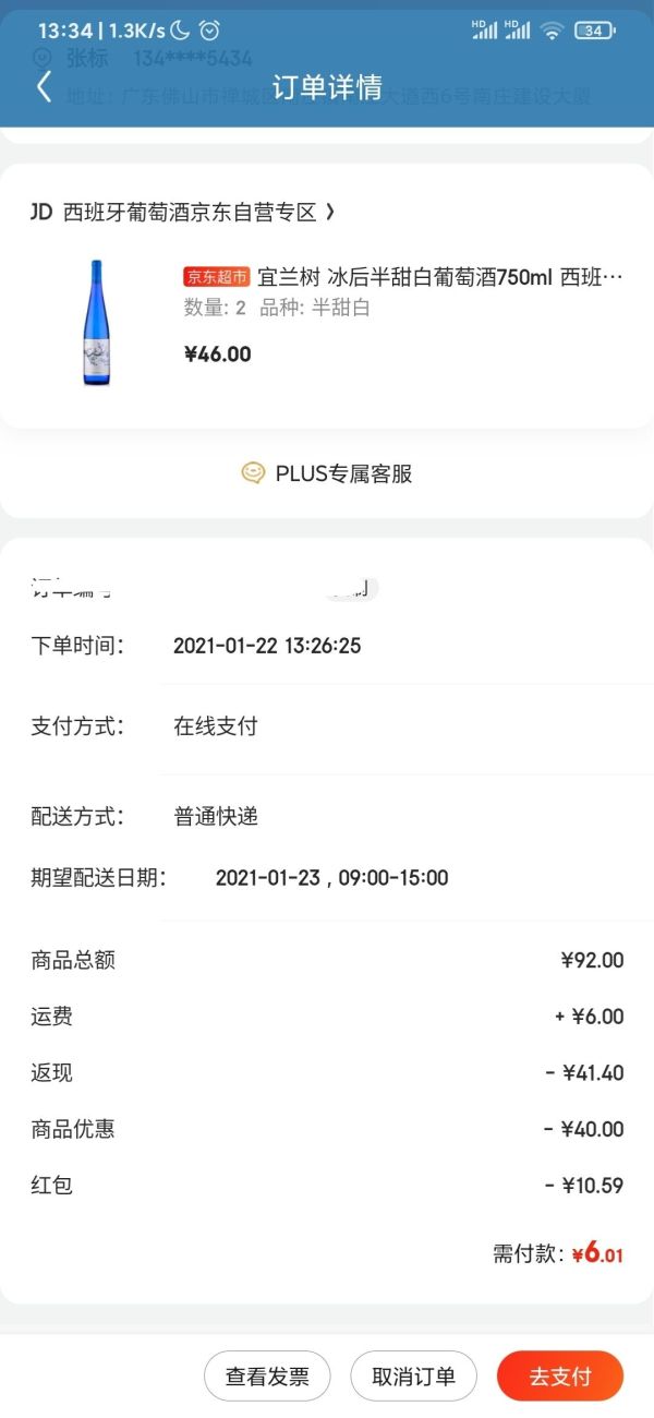 限地区:Vina Inigo 宜兰树 冰后半甜白葡萄酒 750ml *2件