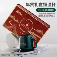 汇米 恒温杯 55度杯加热杯垫暖暖杯生日礼物女热牛奶神器女朋友学生闺蜜咖啡杯商务礼品实用公司年会奖品 绿色山脉杯+底座+勺子 马克杯送客户员工纪念品开业周年庆福利随手礼伴手礼 年会礼品