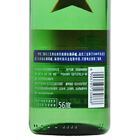 红星 绿瓶 1680 二锅头 纯粮清香 56%vol 清香型白酒 500ml 单瓶装