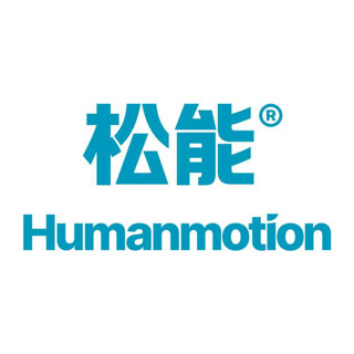 Humanmotion/松能