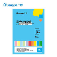 广博(GuangBo)80gA4彩色复印纸打印纸 手工折纸儿童剪纸卡纸桌牌台卡纸100张/包-深蓝 F80003B