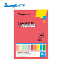 GuangBo 广博 F80003R 彩色复印纸 红色 80g/A4 100张/包