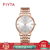 飞亚达(FIYTA)手表 卓雅系列石英日历白盘玫瑰金色钢带 情侣表男表DG22002.PWP