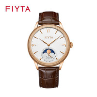 飞亚达(FIYTA)大师系列敦煌主题月相腕表 男士机械表 白盘棕带 GA886032.PWK